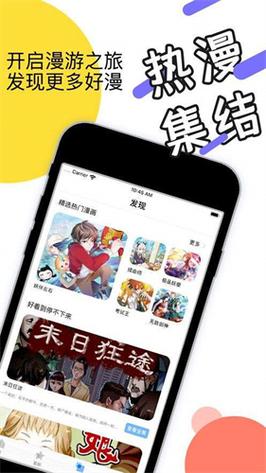 toptoon中文无限点券破解版ios