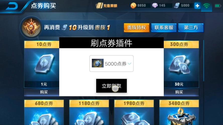 王者荣耀免费刷点卷v1.0.0