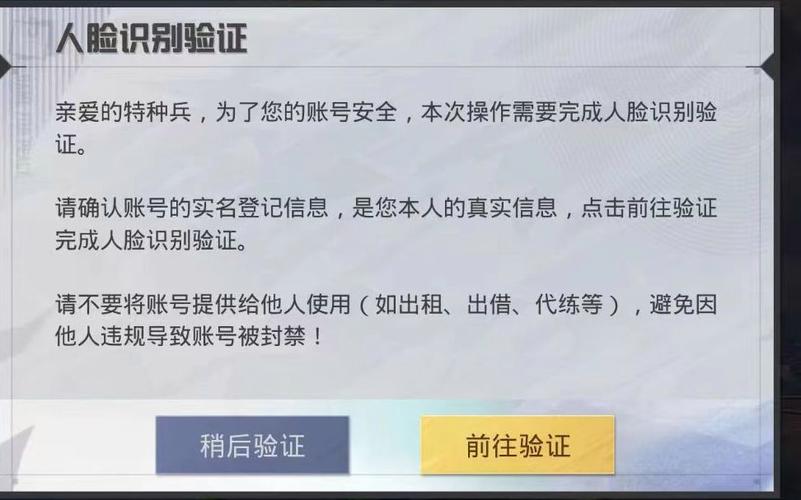 和平精英锁头挂v2.0