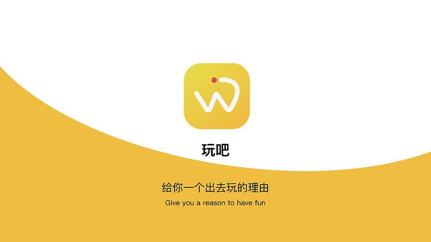 好玩吧app下载