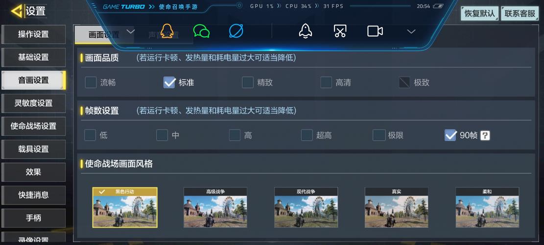 使命召唤手游90帧画质助手v1.2.0