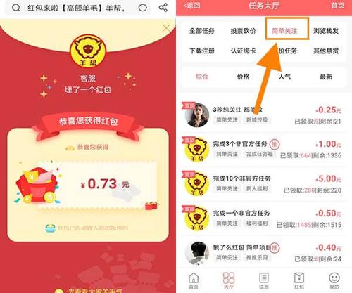 羊帮永久分红模式赚钱app