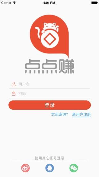 点点赚app官方版下载安装