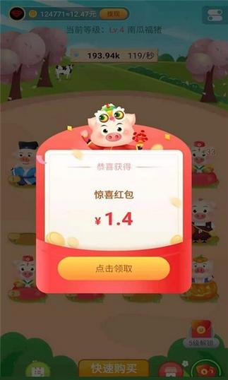 来玩养猪场红包版极速版app