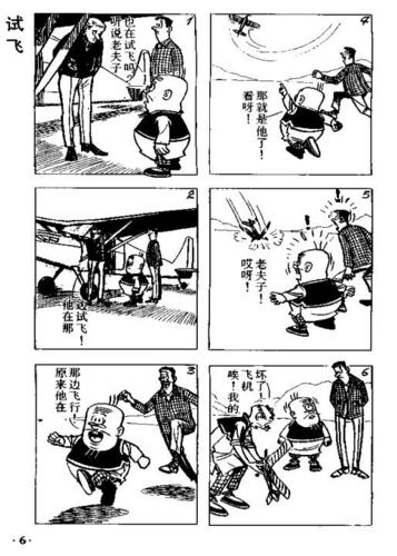 36漫画老旧版