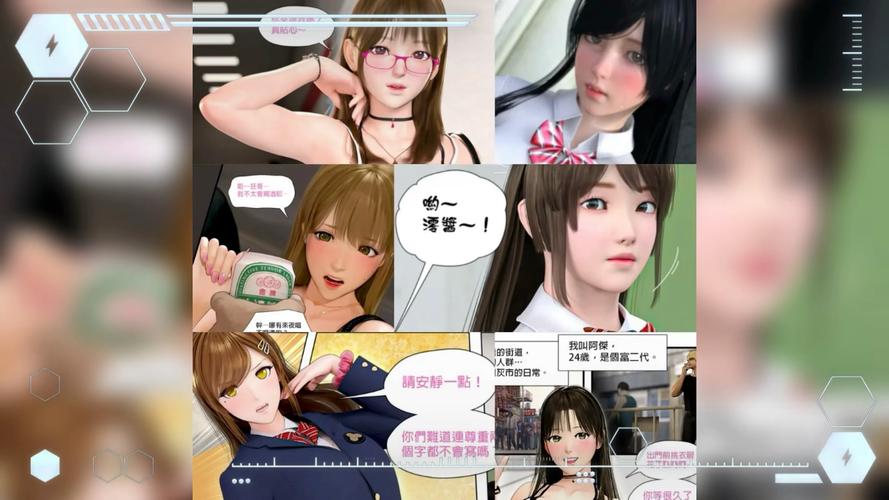 3D漫画app如何下载