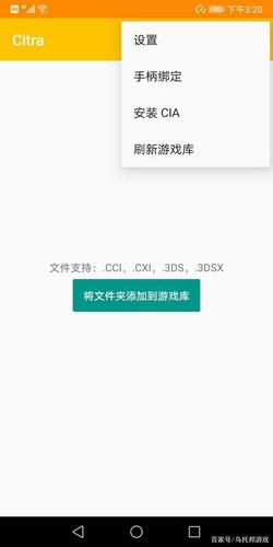 3ds模拟器安卓版下载
