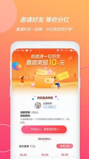 下载亿点app