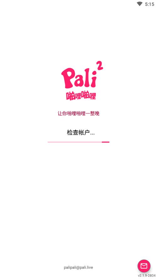 palipalilife轻量版