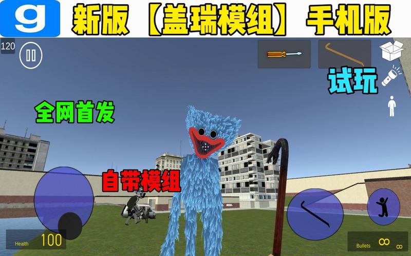 盖瑞模组蛛丝版(GMOD)