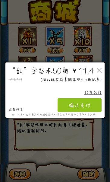 忍2破解版免内购下载最新