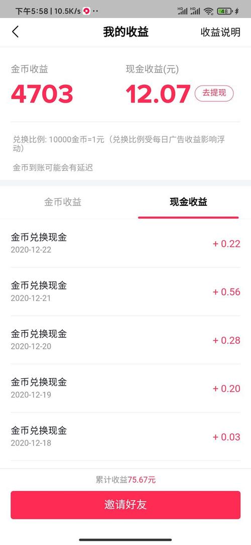 抖米赚app