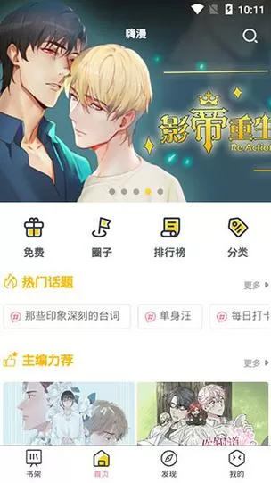 波乐app官方正版