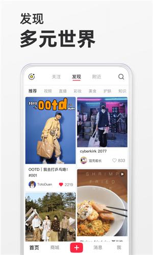 小红书达人v1.0.0