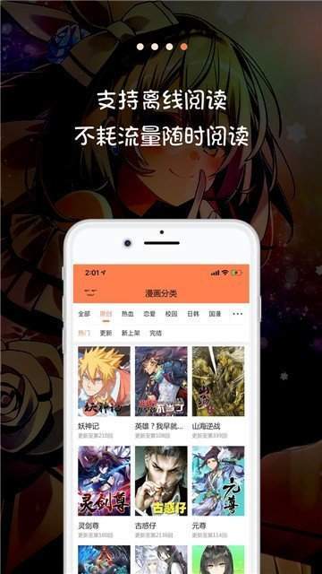 漫画驿站最新版本下载