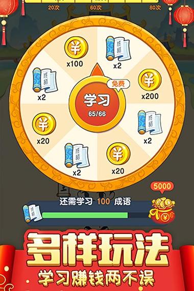 成语联盟红包版可提支付宝无限金币版