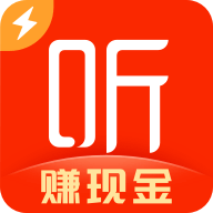 喜马拉雅极速版赚钱app