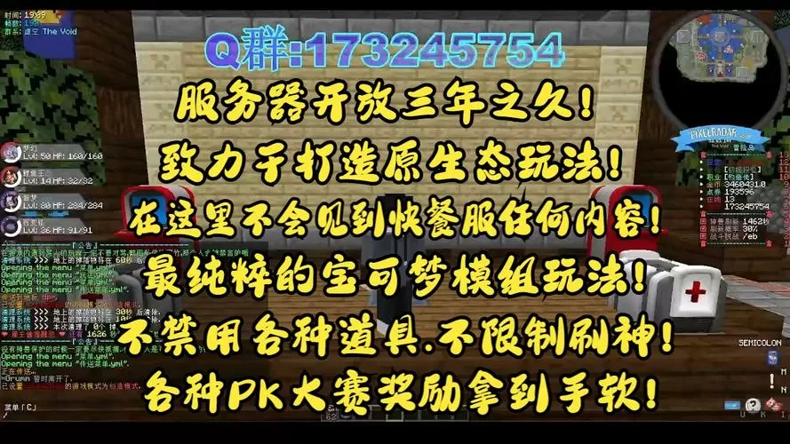 我的世界宝可梦模组