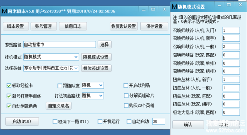 万能游戏辅助器脚本