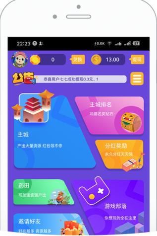 米粒星球赚钱版极速版app