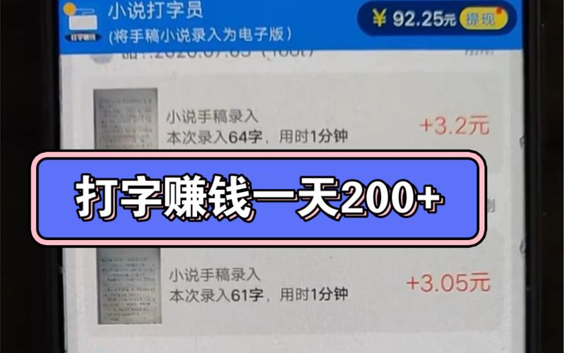 小说录入员1000字10元是真的吗