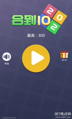 极速闯关领红包下载中文版