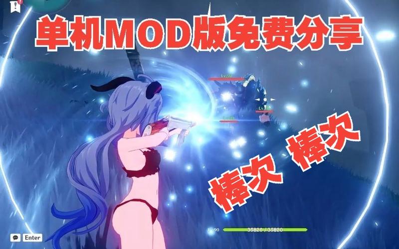 原神清凉modv3.3.42