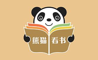 熊猫看书APP