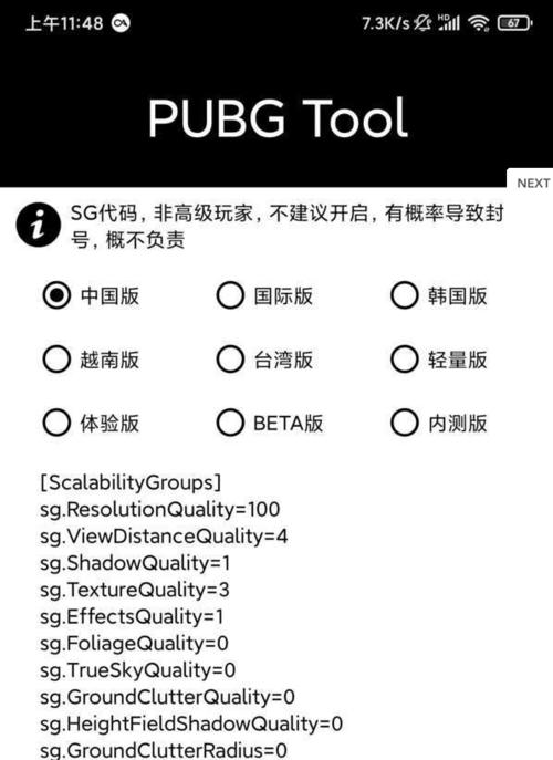 gfx画质修改器120