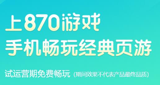 870游戏盒网页