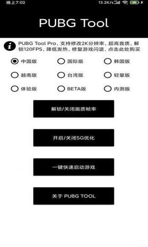 NSS画质助手v1.0