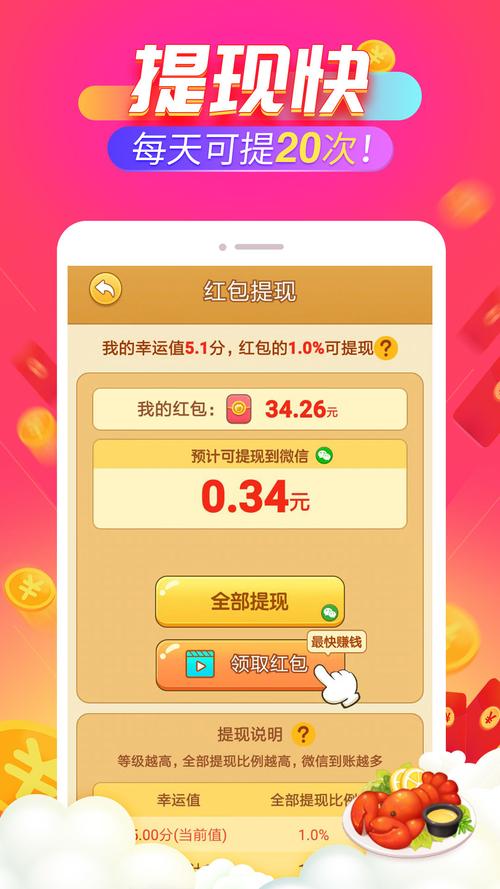 开心饭店红包赚钱极速版v1.3.3