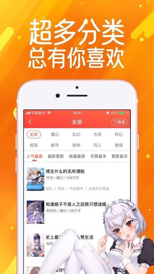 好漫屋app正版最新版下载