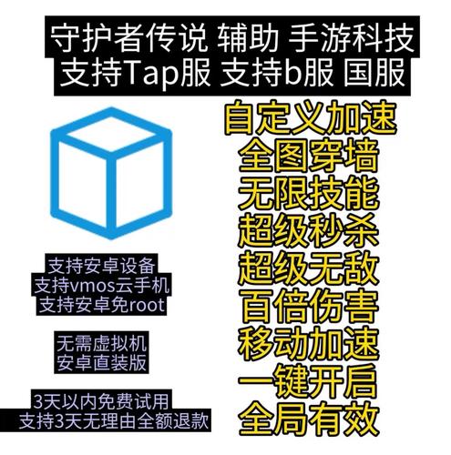 科技守护者免费下载app