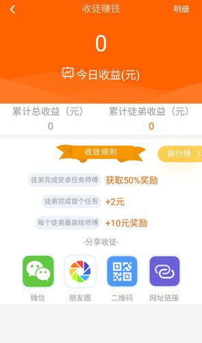 聚宝群赚钱app