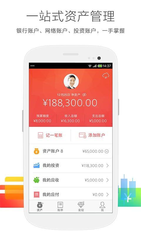 上网有钱手机版app