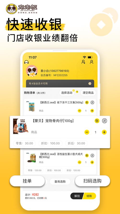 接单遛狗app