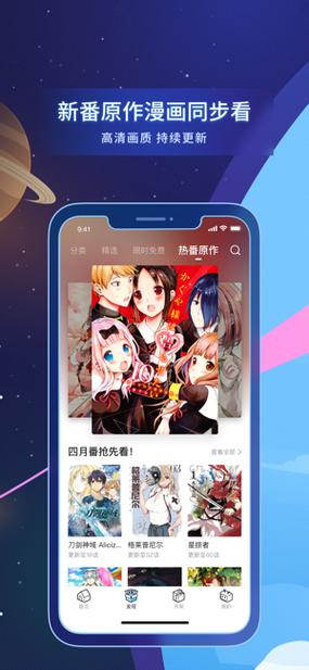 哔哩哔哩漫画破解无限漫币无广告版