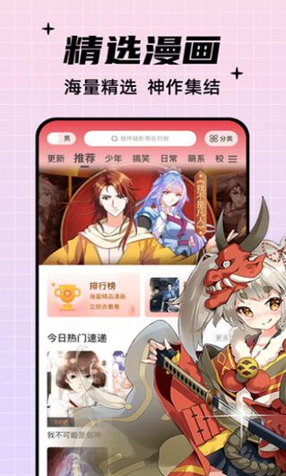 酷漫画下载最新版永久免费