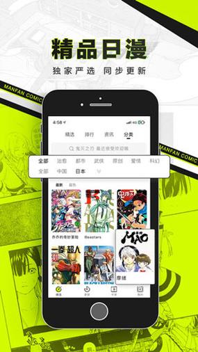 新新漫画APP官网版