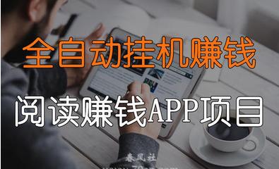 尖职app挂机兼职