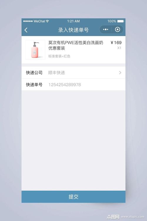 正规快递单录入平台app