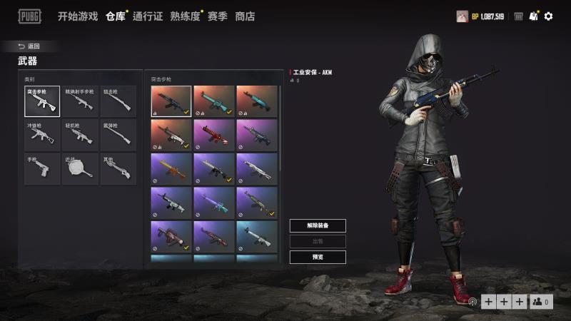 PUBG轻体弑神直装 v5