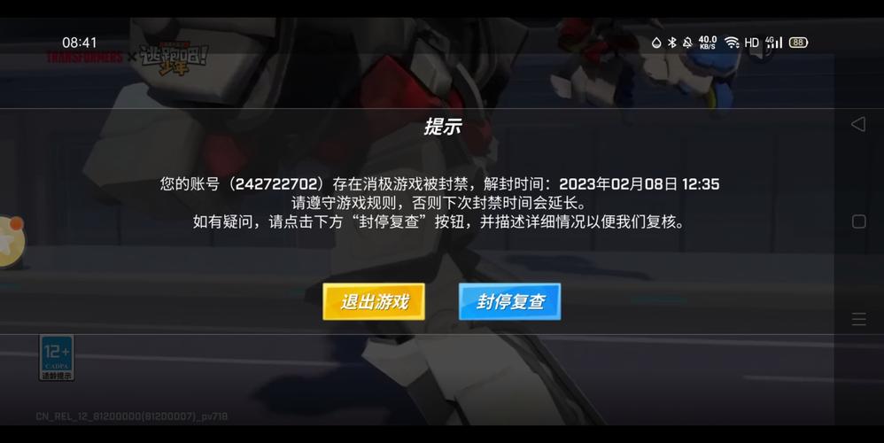 逃跑吧少年辅助器防封号无广告版