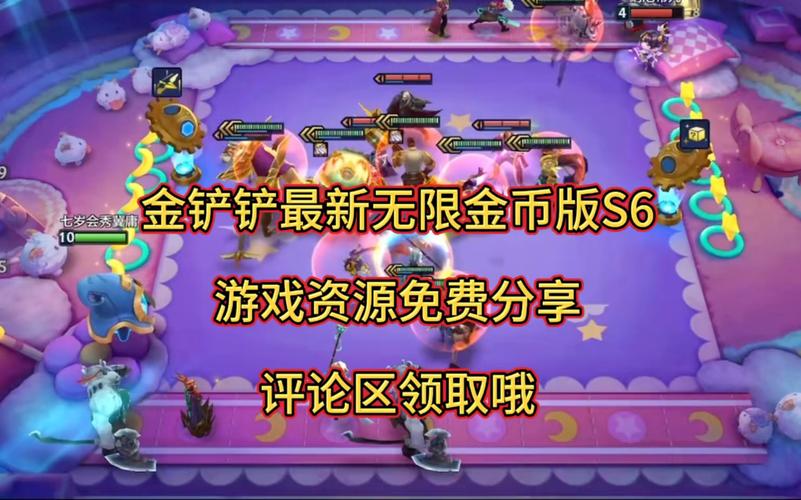 金铲铲修改器999999无限金币版