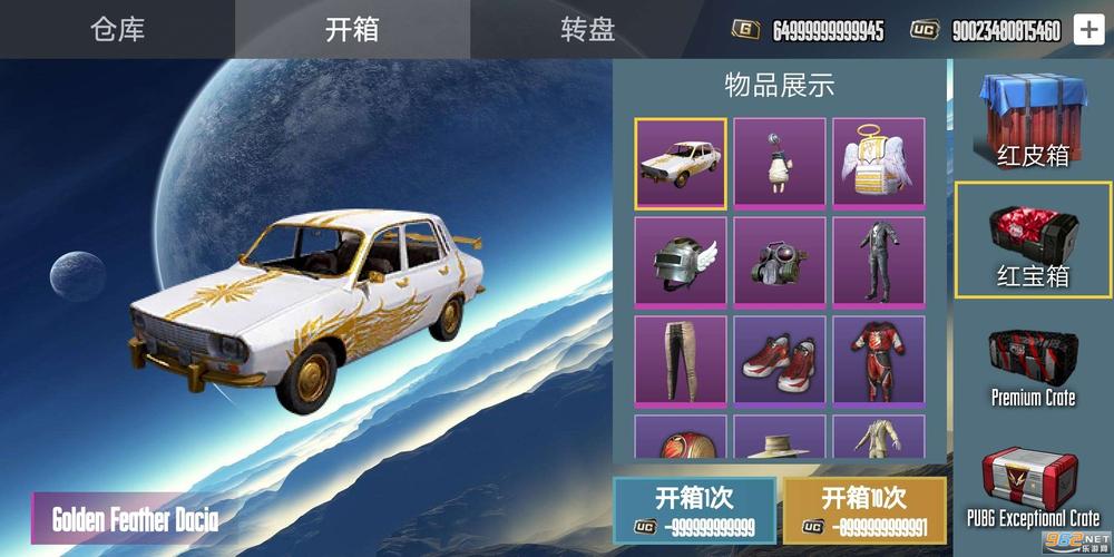 PUBG开箱模拟器2023最新版