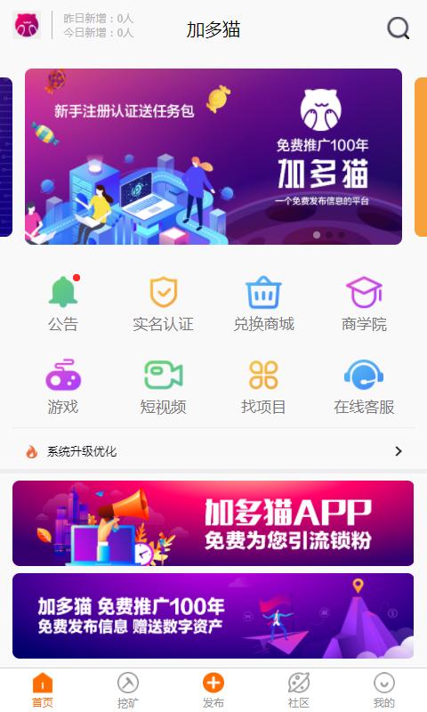 推多猫appv1.0.0