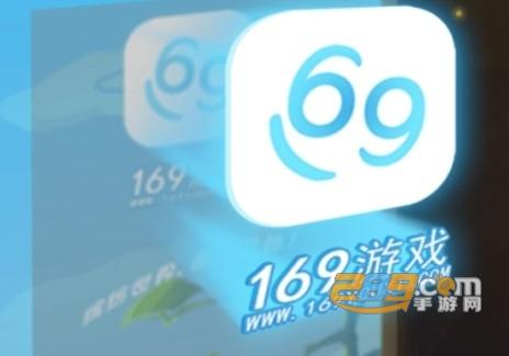 169游戏盒子官网下载安卓