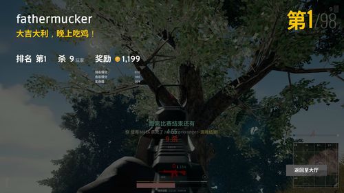 pubgfxtool画质助手