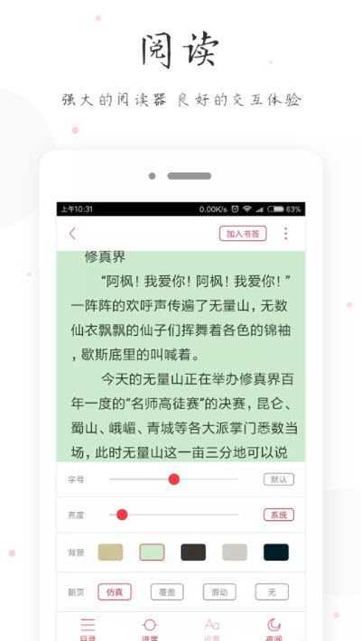 全民听书赚钱版下载安装